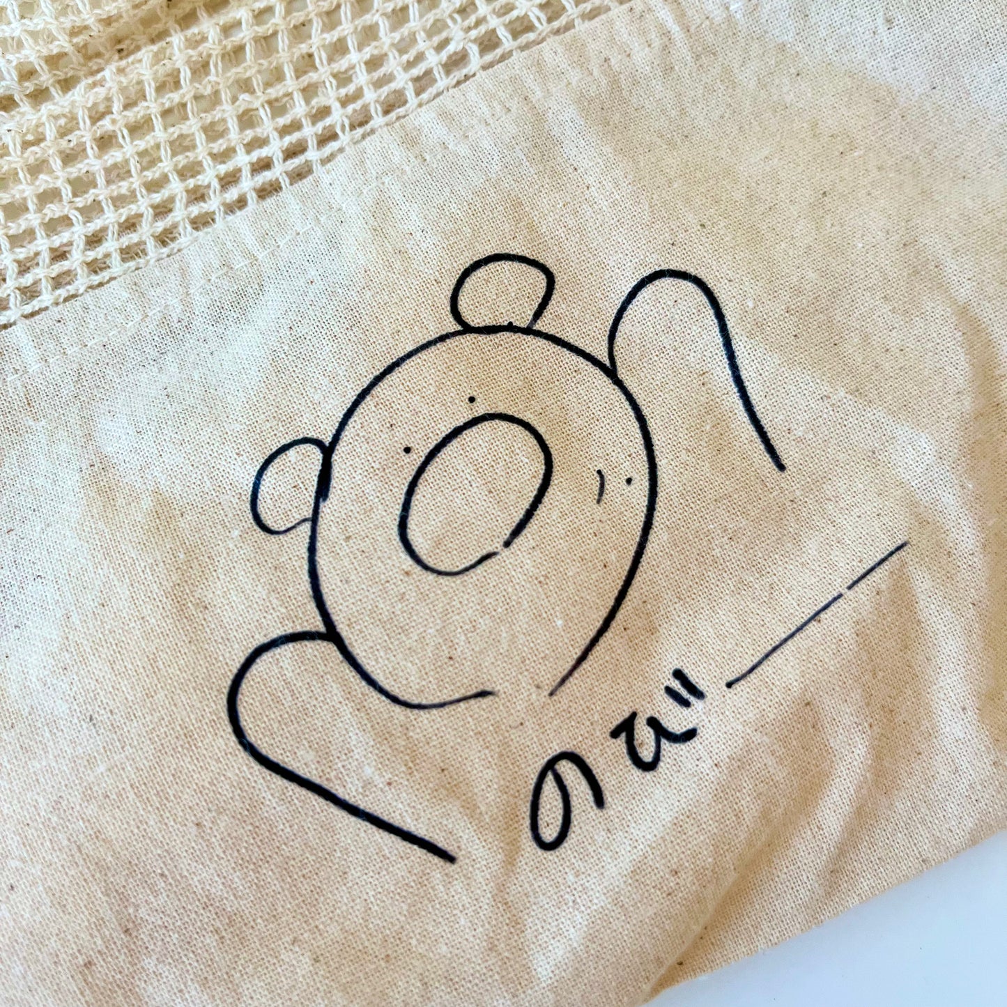 のびーするきみくんのコットン巾着