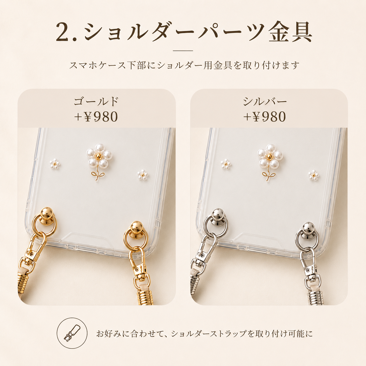 小さなお花のパールケース（Brown Gold)