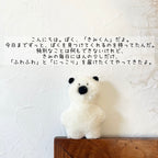 きみくんの小さなぬい