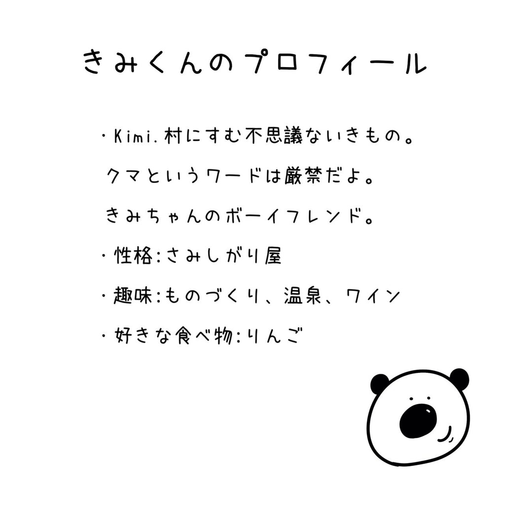 きみくんの小さなぬい