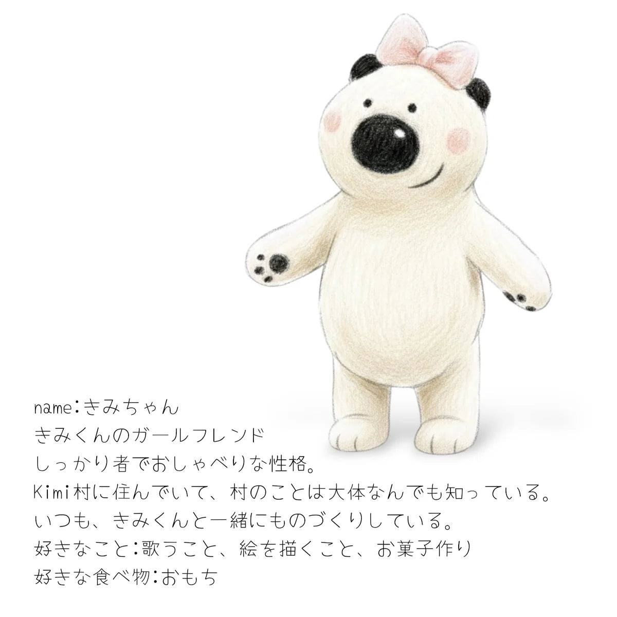 きみちゃんのフェルト人形