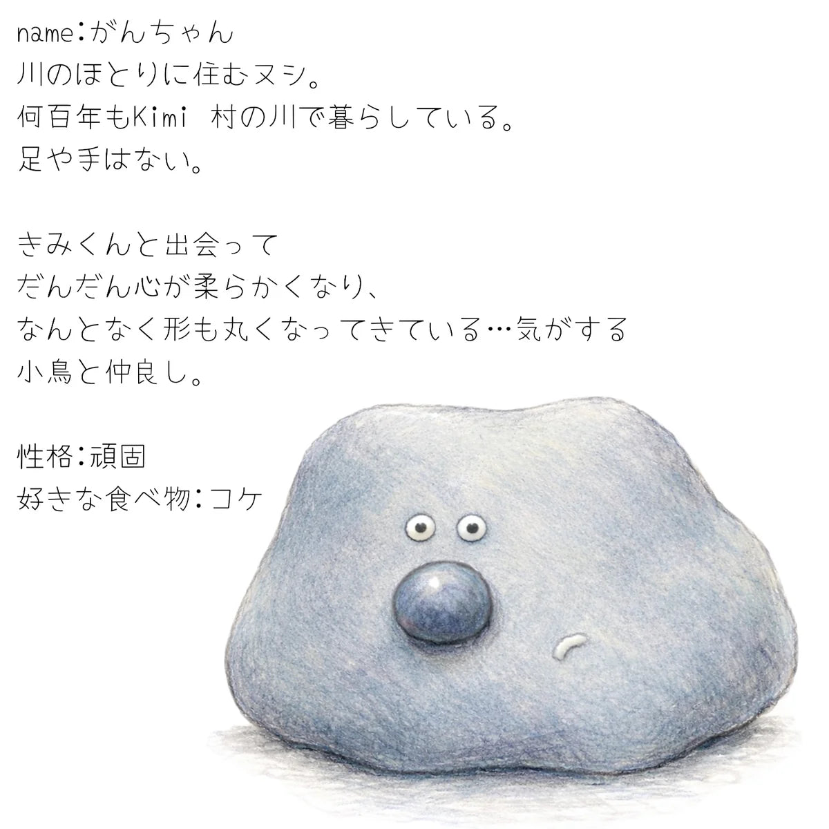 がんちゃんのフェルト人形